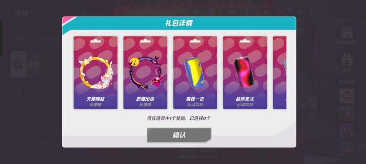 急急急兄弟萌选哪个好截图