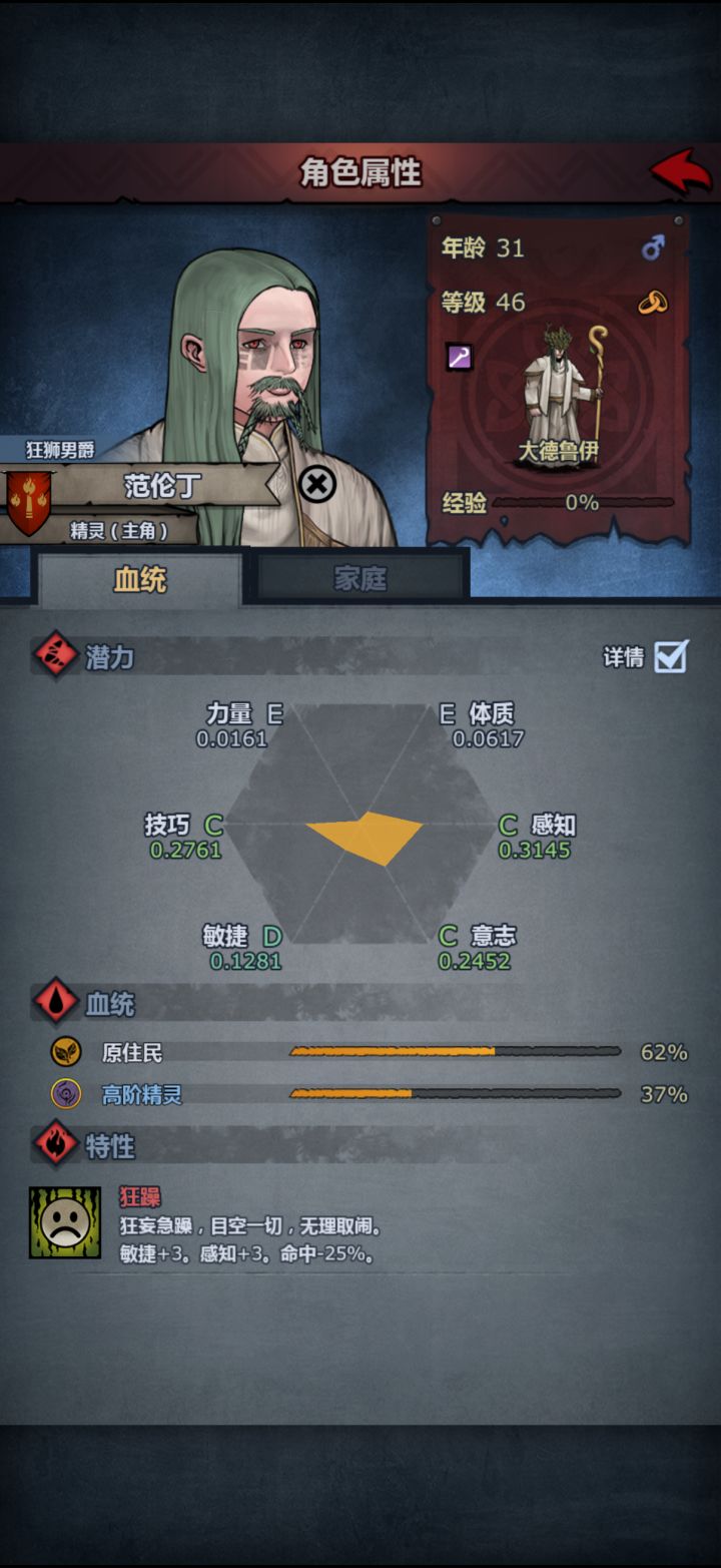 精灵神了截图