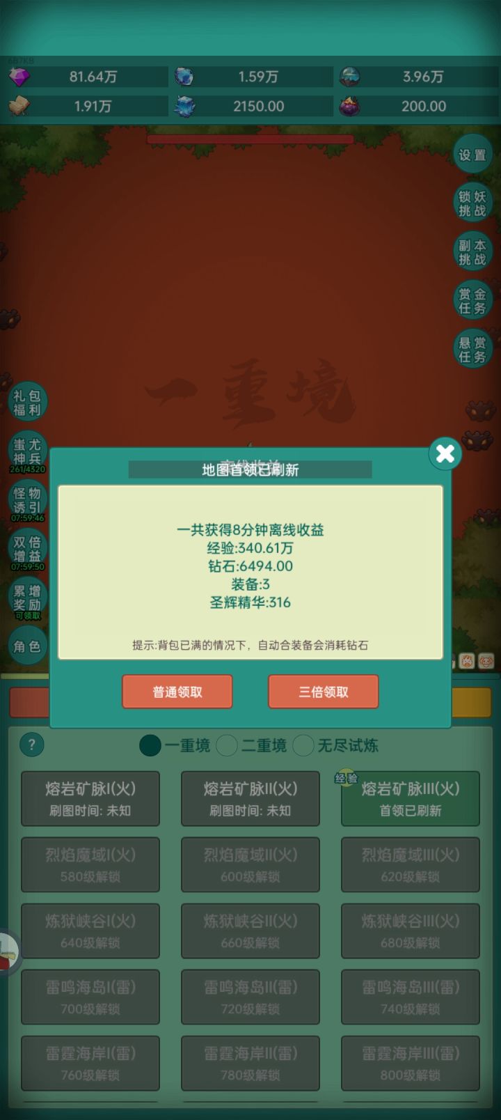 真可以截图