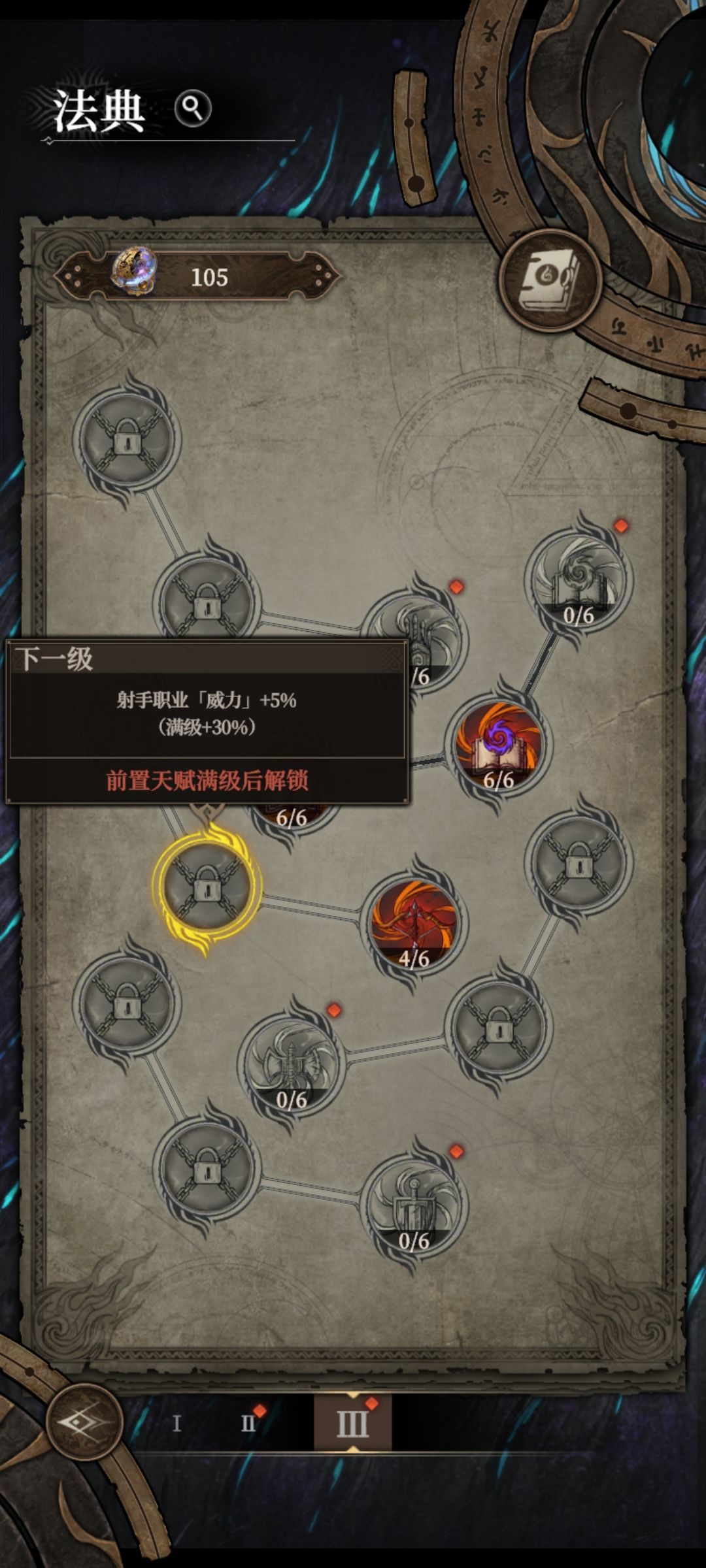法典第三页,我只能说 3