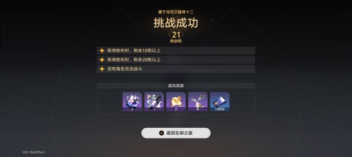 12层好难截图
