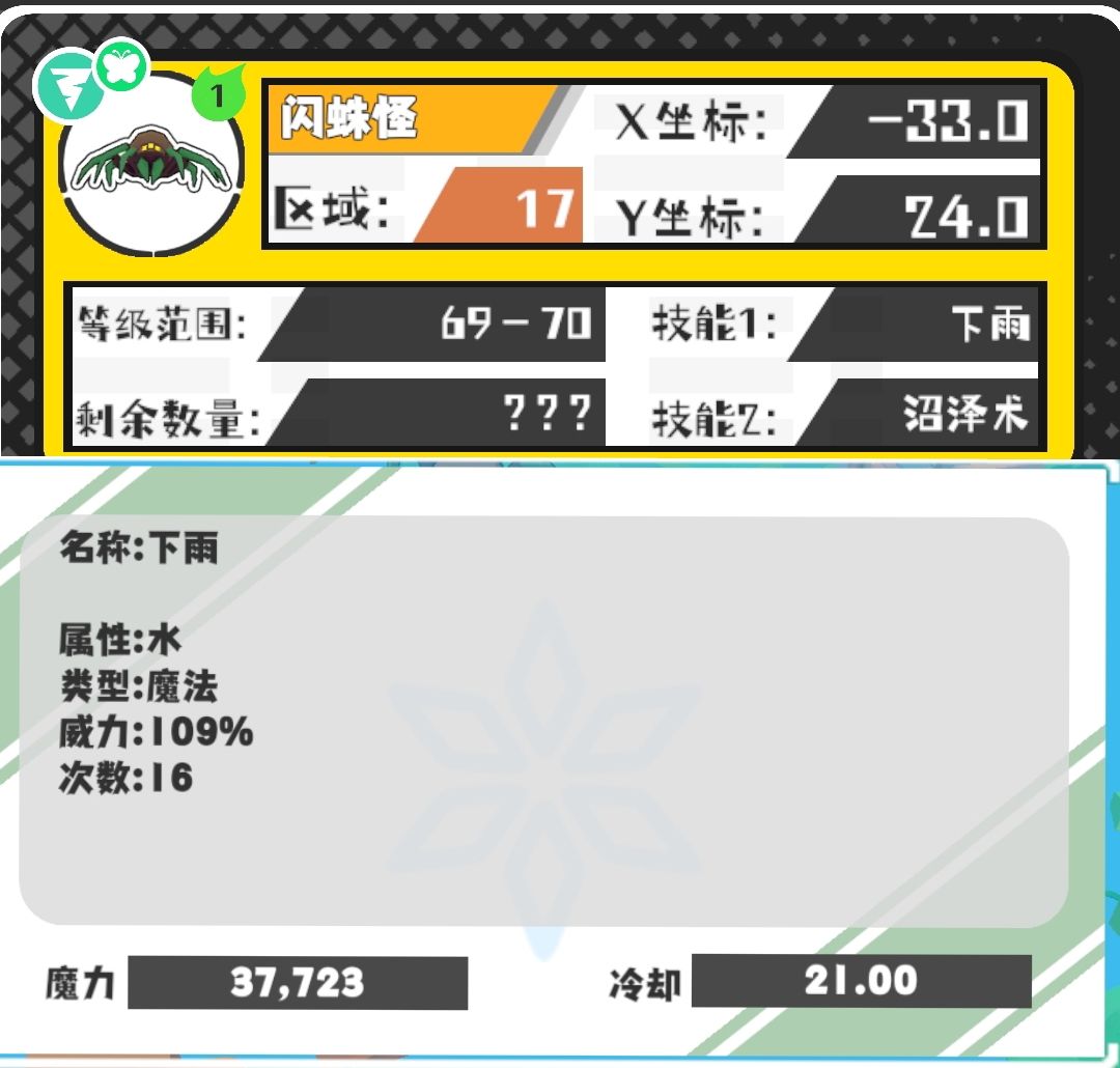 今日份技能和野王(缺一) 9
