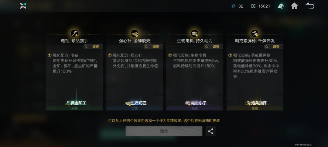 怎么选怎么选 3