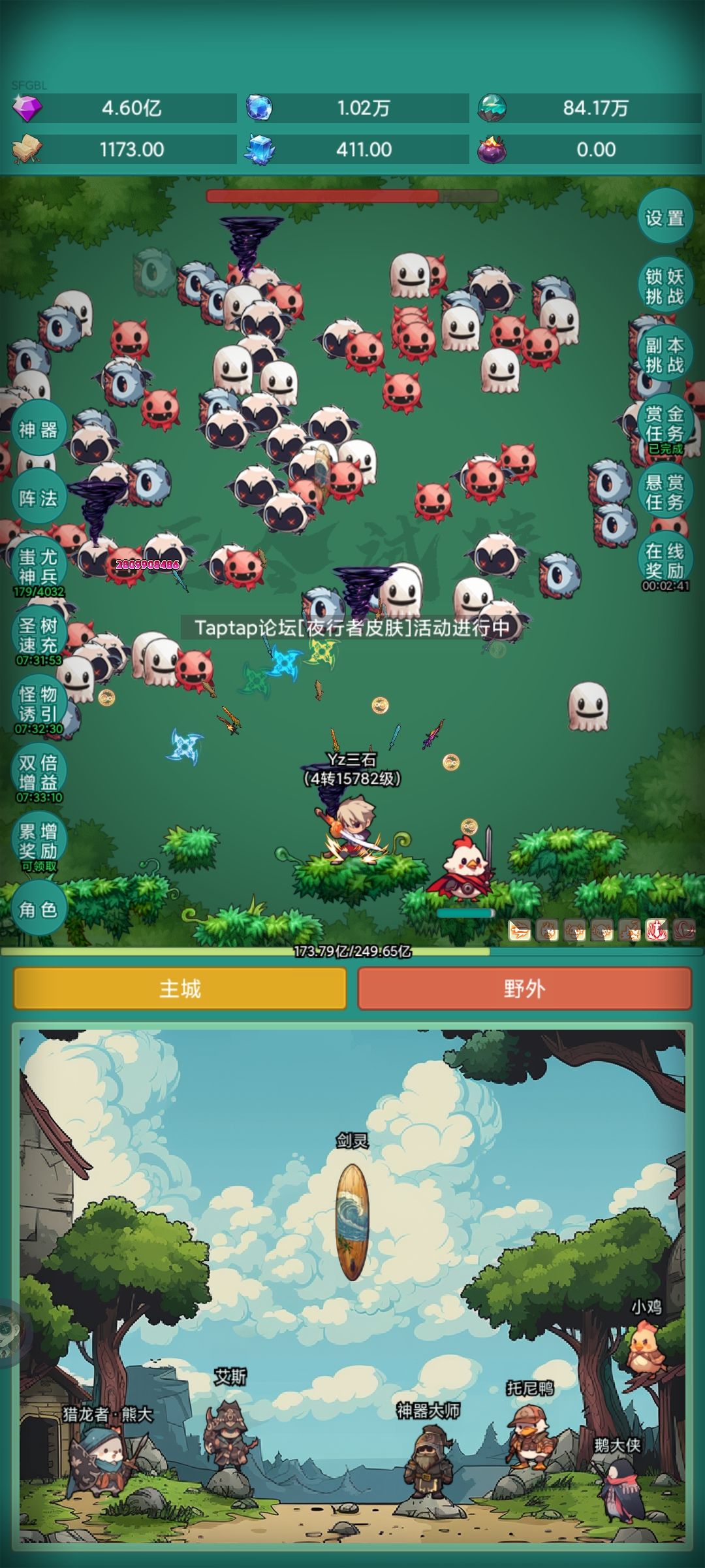 TapTap