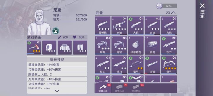 目前零氪的武器精通书一共有几本？截图