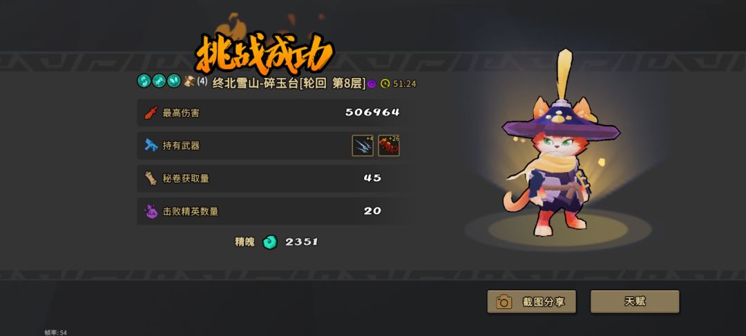 太子太强了，单人四人难度轮八，第一次用太子就过了 2