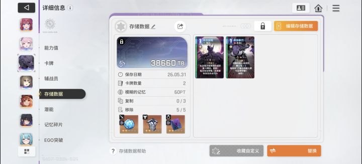 前期深渊推荐截图