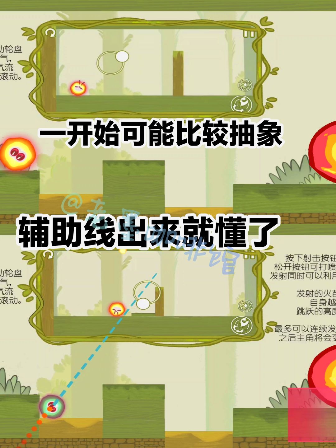 【聚光灯💡试玩】打喷嚏、弹射,然后靠近🔥 3
