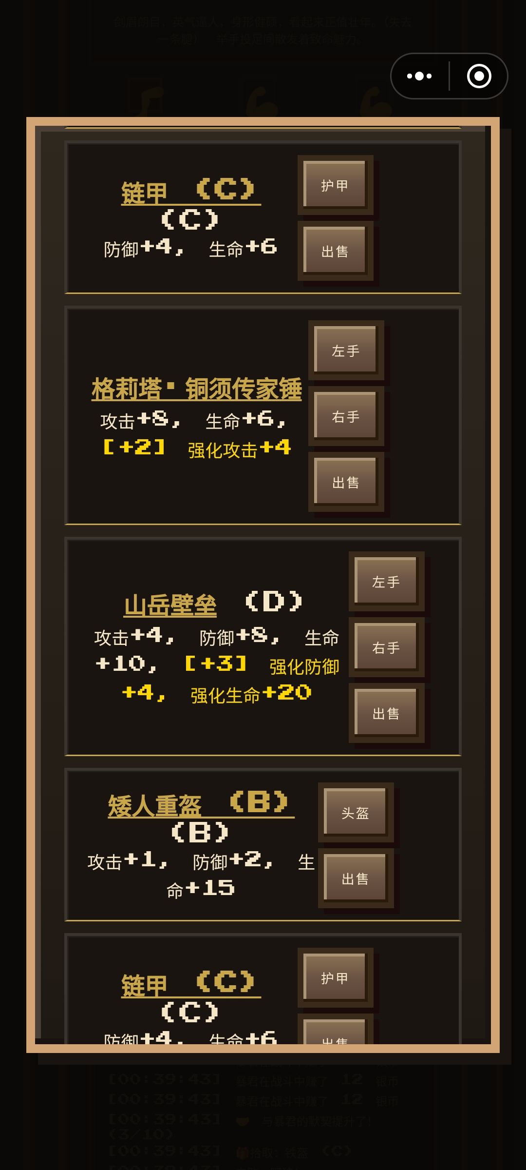 新手攻略，关于队友招募 2