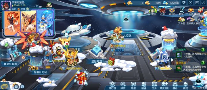 新年快乐截图