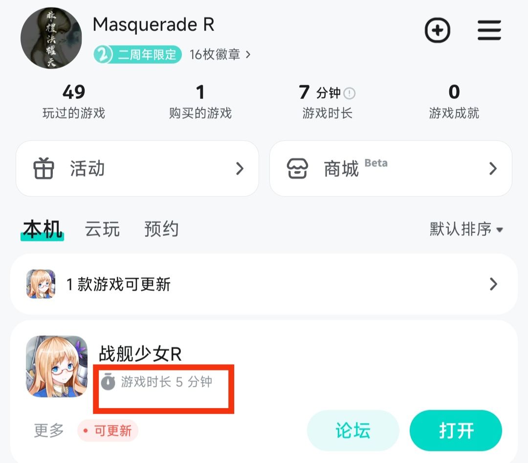 362天 2