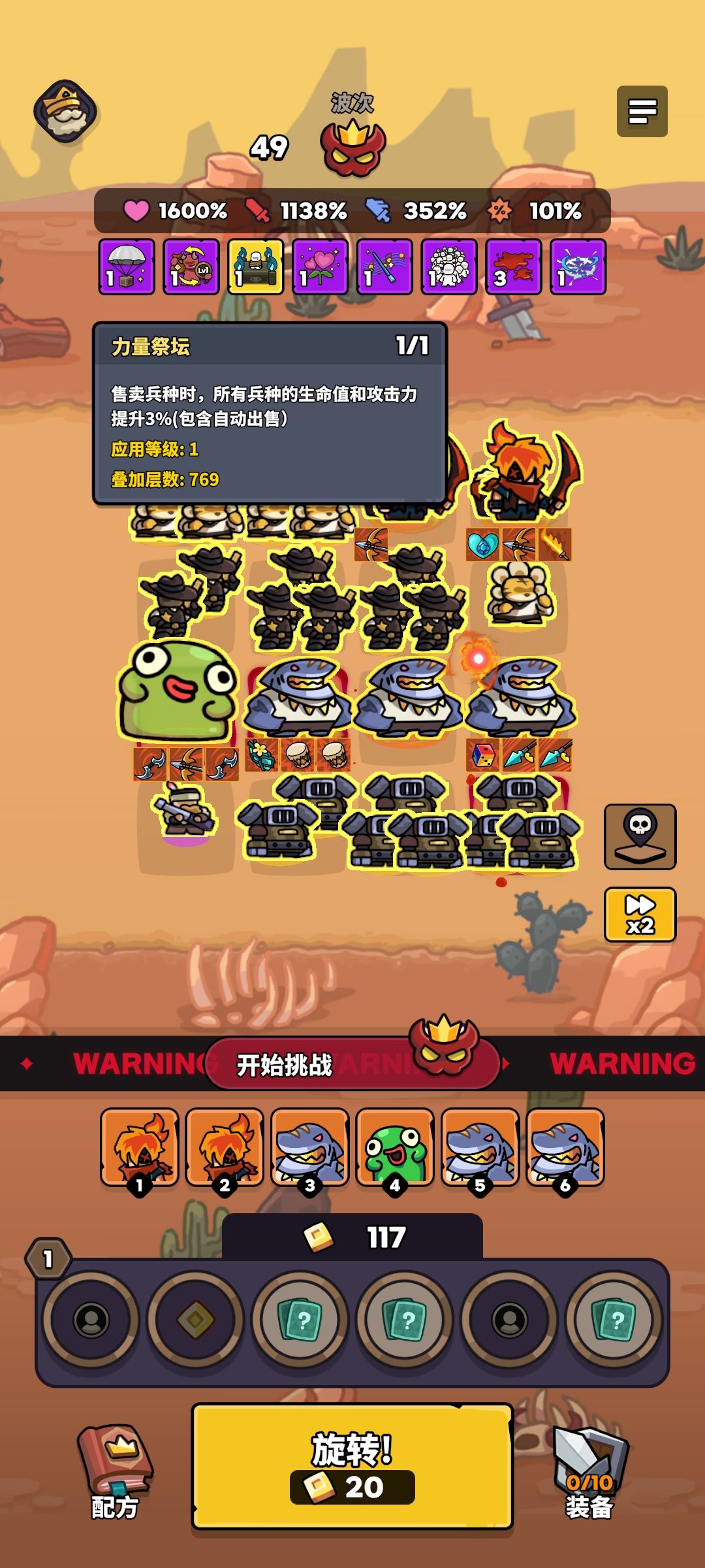 炼狱金铲铲，无限金币的终极密码。 2