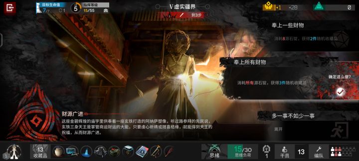乐截图