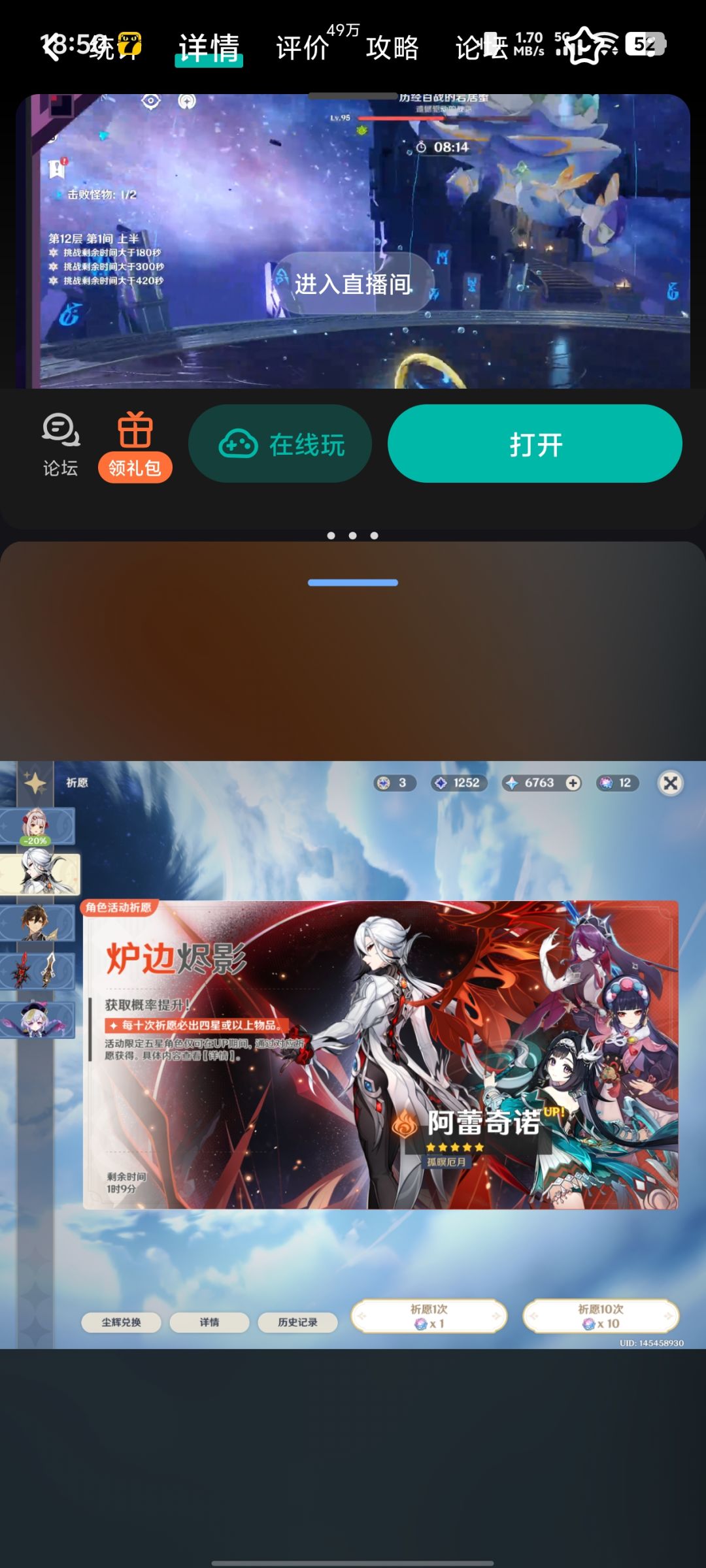 杜林用旧圣遗物,还是说等新的 1