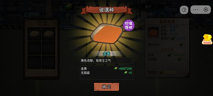 邮箱真好玩截图