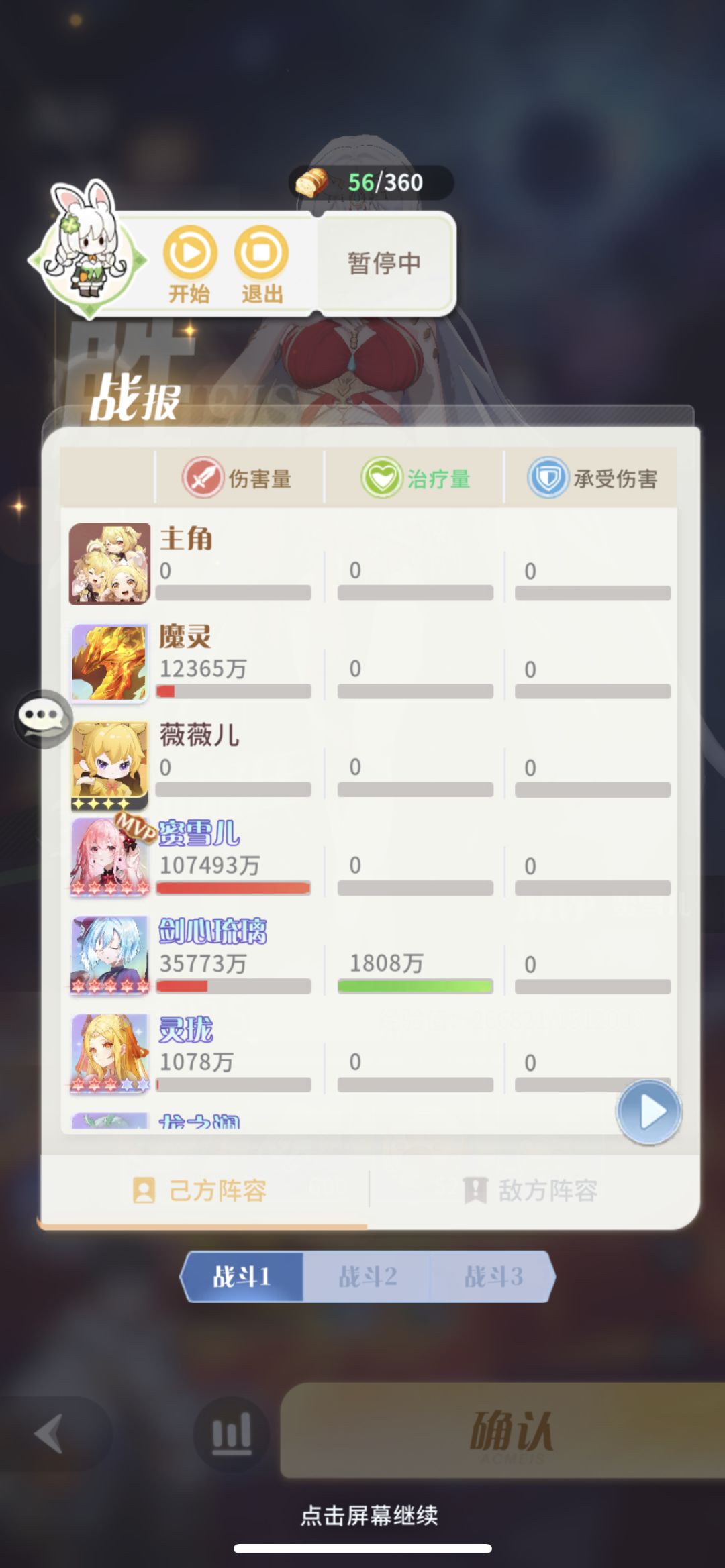 雪儿超好看 2