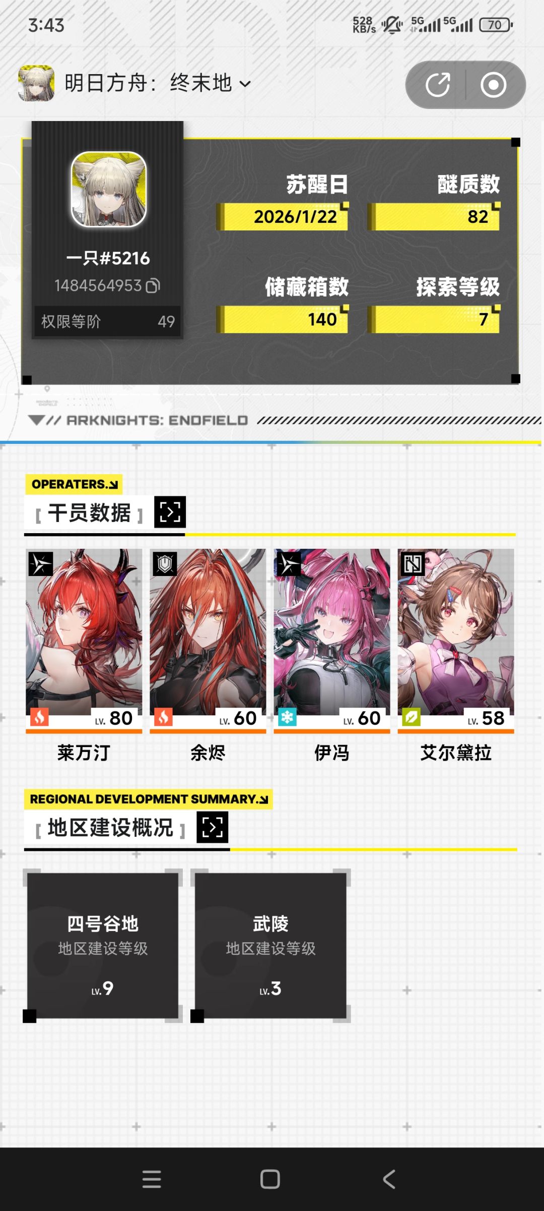 肝完了,没啥要肝的了,开始养老 2