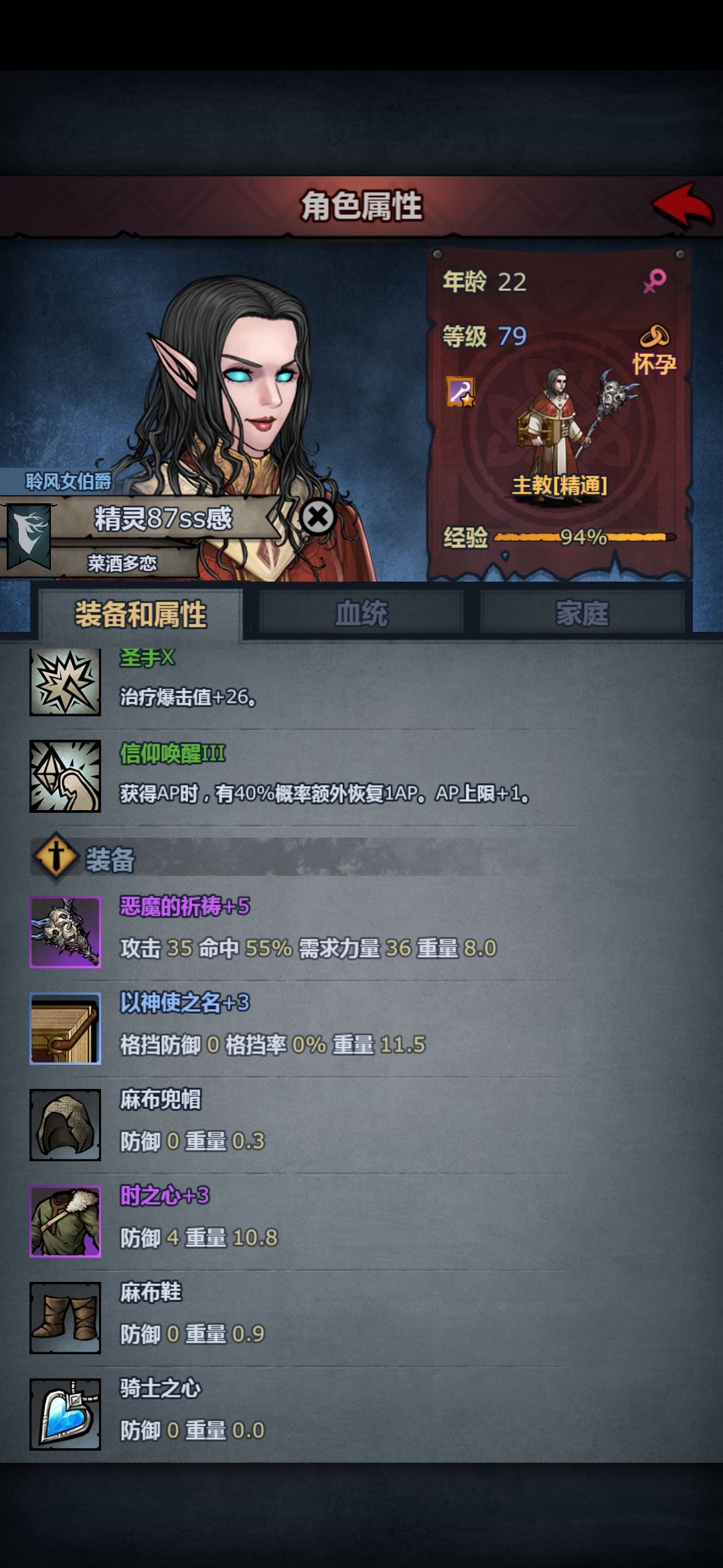 为毛没伤害啊 2
