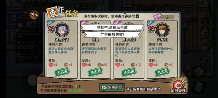 看不了两天了怎么办(┬_┬)截图