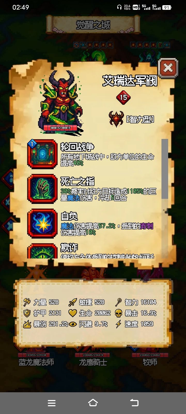 难度四小怪数值 3