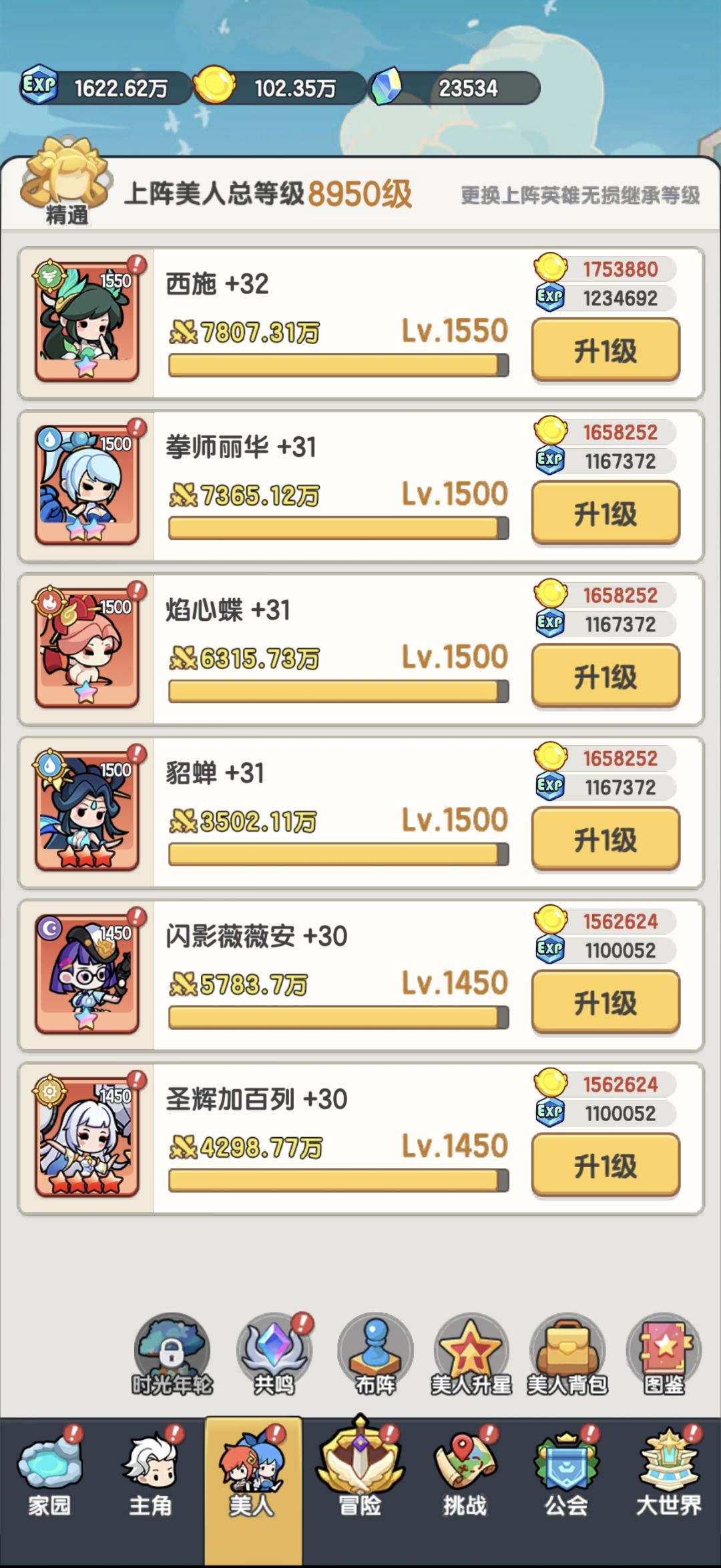 s1双卡开区第14天 1