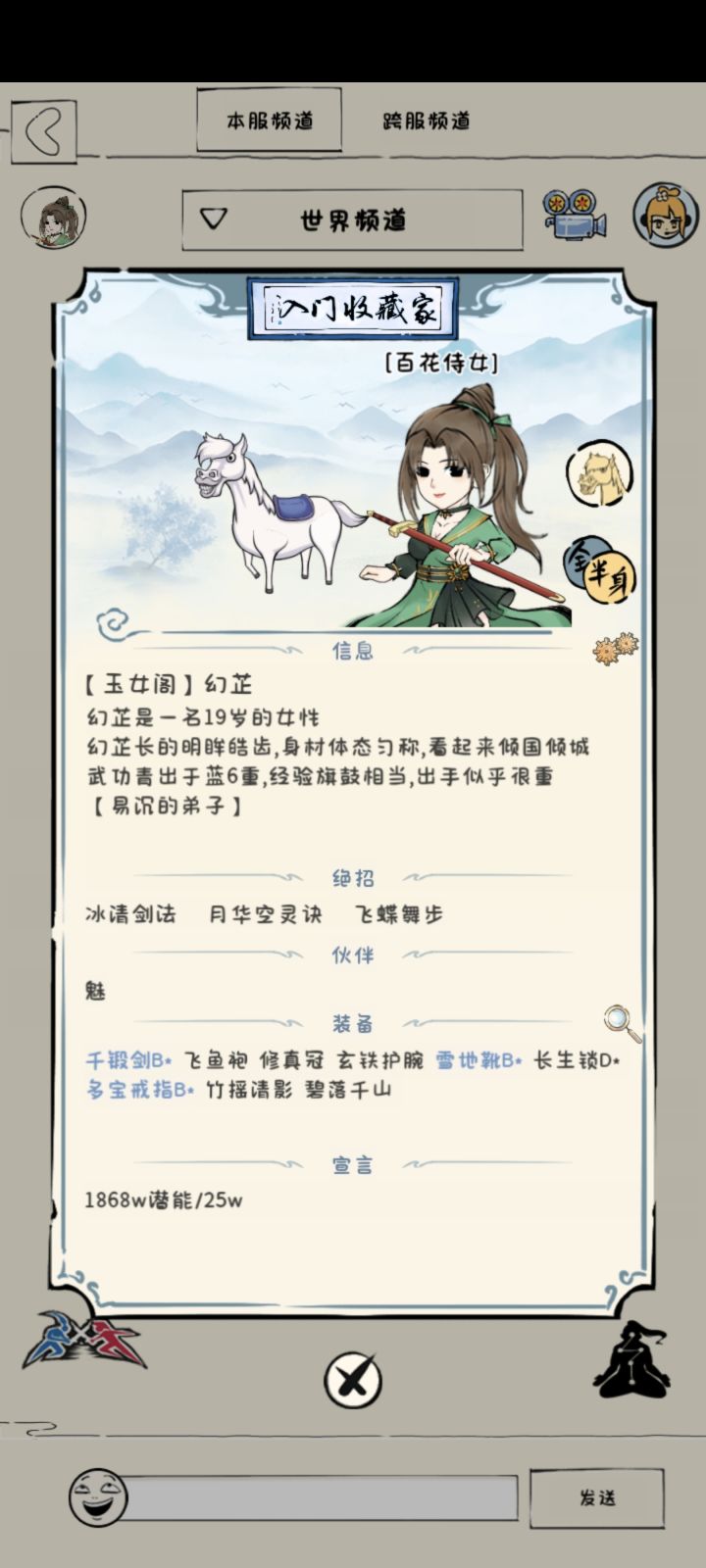 炉火计划截图