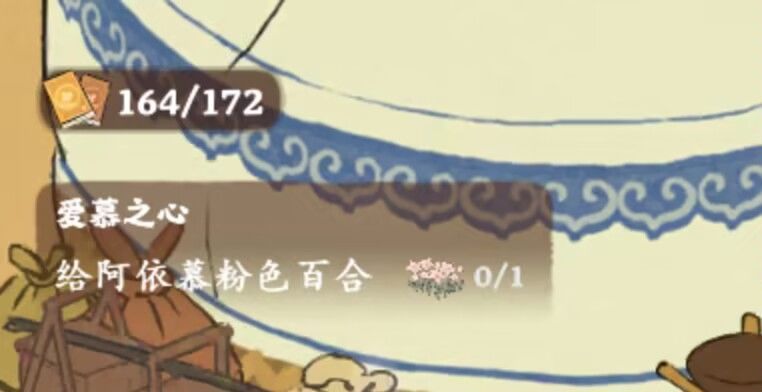 歧路之畔支线进行不下去了 2
