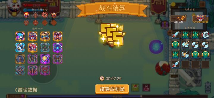 打卡！我的猎魔之路！截图