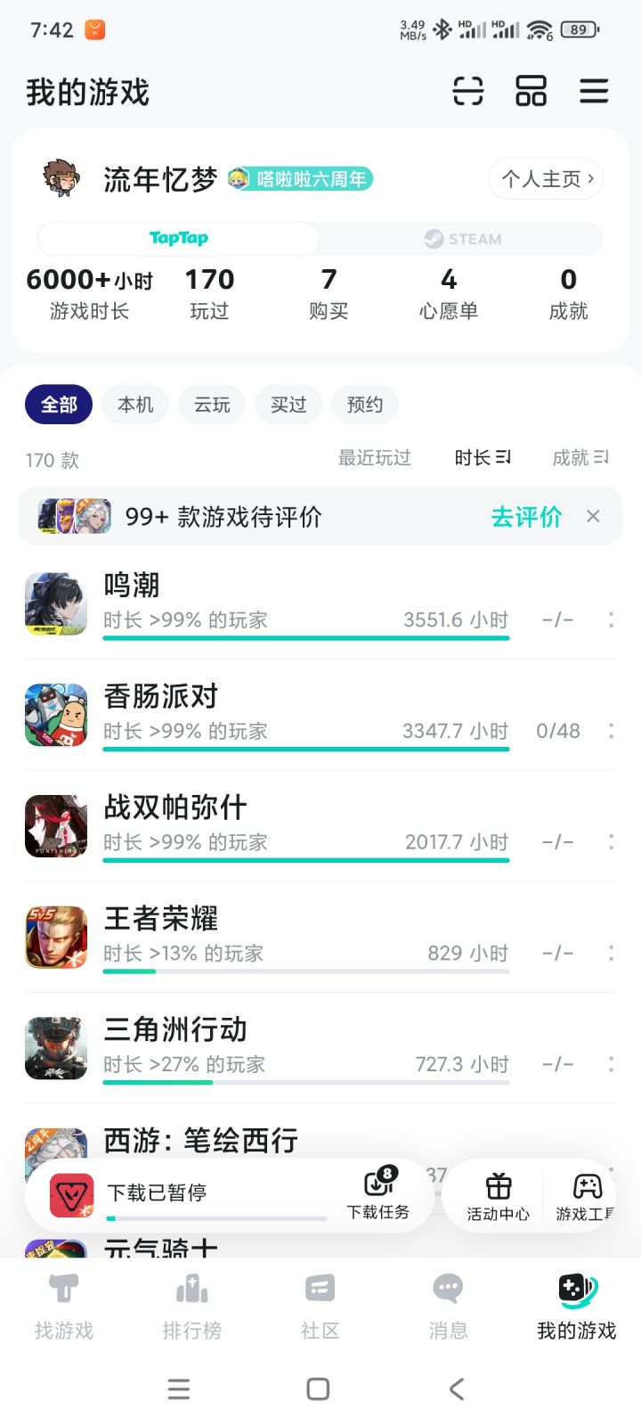 游戏时长上限是6000+吗截图