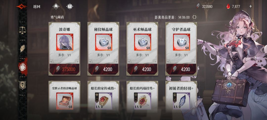 这个商店都感觉没用了 1