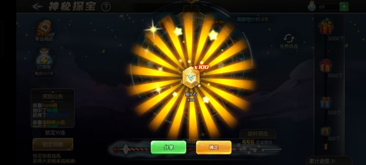 看到100倍来了,结果来个强化石截图