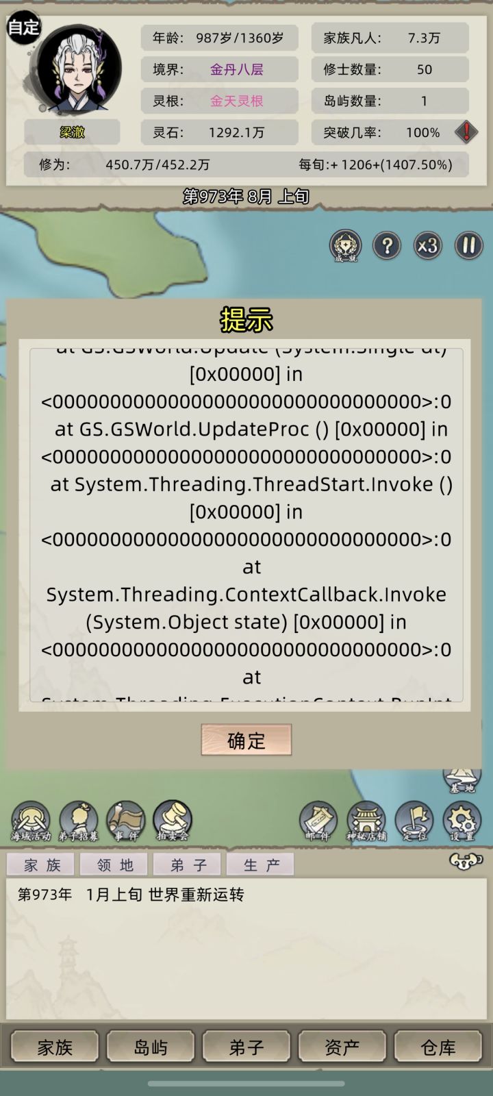 毁完了，在这个页面存档了，再进去也是这样了#bug截图