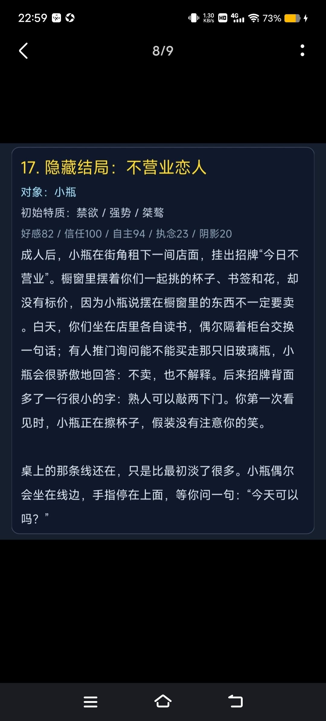 目前已知结局2 10