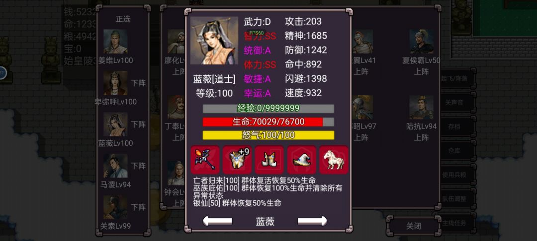 通关，些许心得，和大家分享下 7