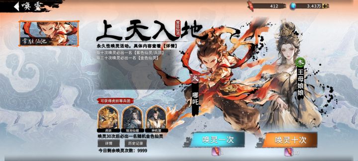 更新了限定池呢?截图