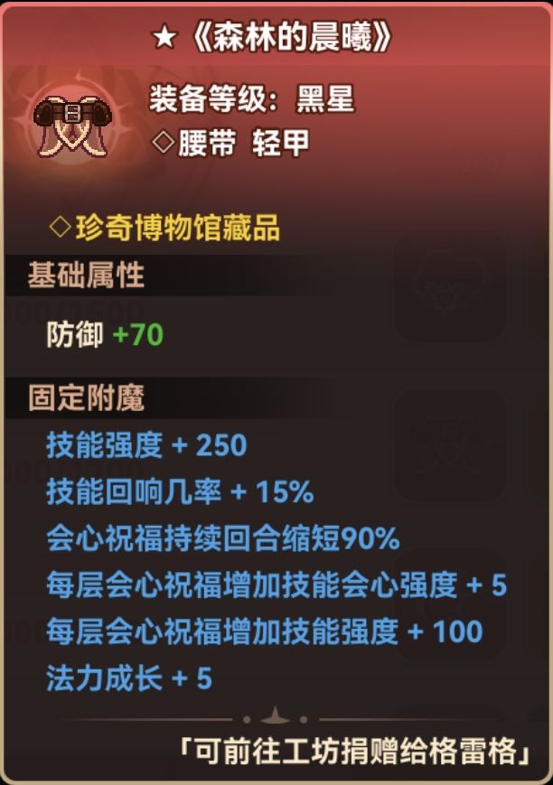 森林的晨曦截图
