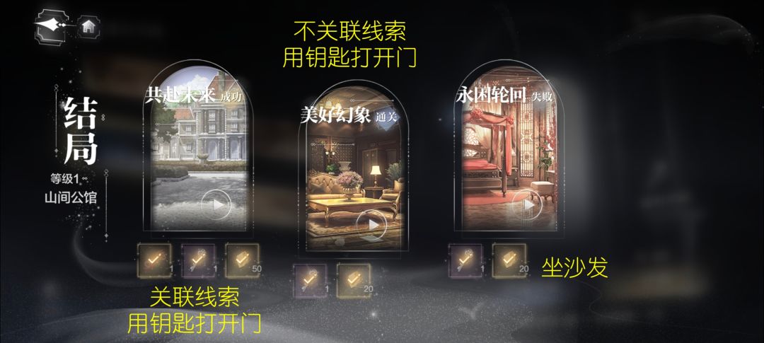 世界之外丨迷失空间攻略 2