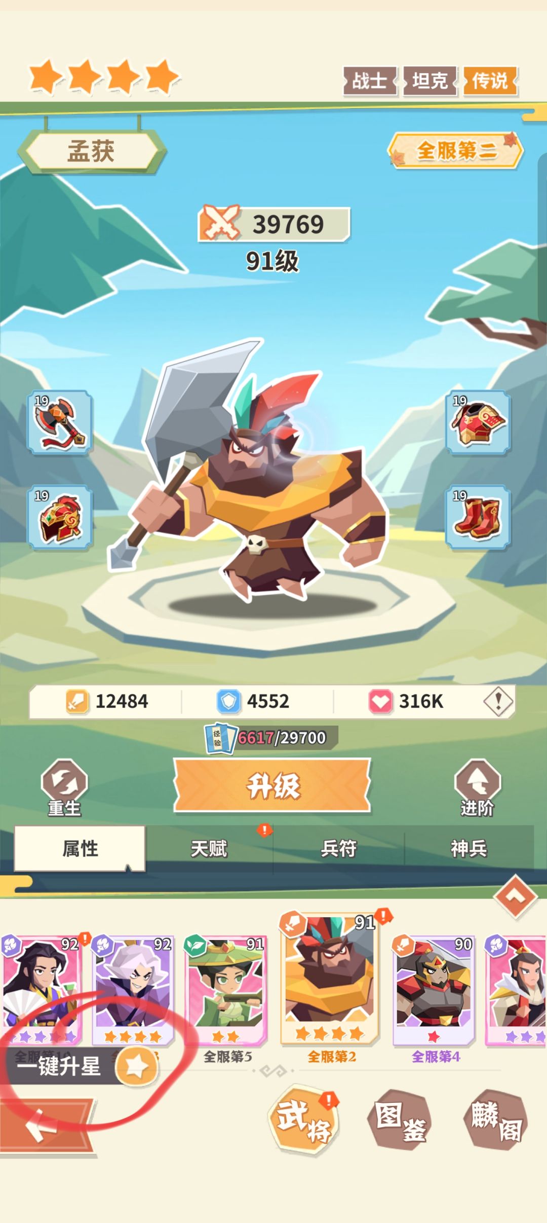 #勇敢幻想 #游戏攻略#新手的游戏初解析 1