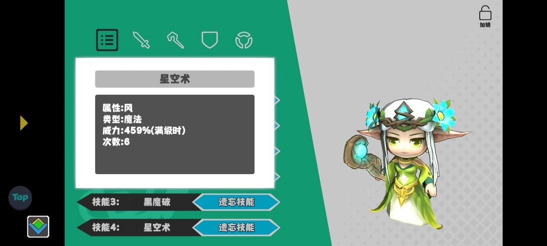 终于等到你 2