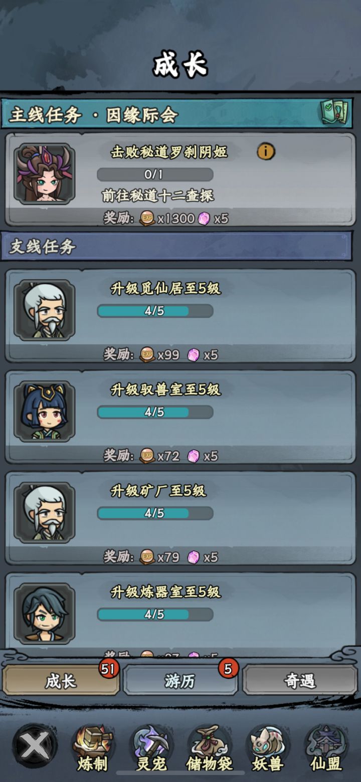 支线任务要全部做吗截图