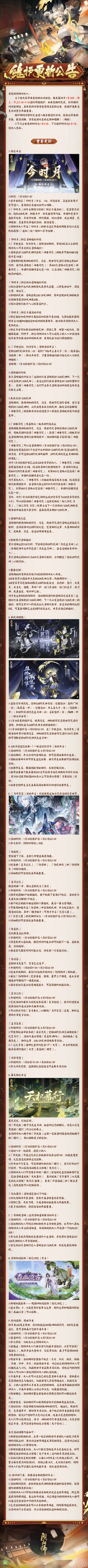 ☆1月18日维护更新公告☆ ​​​ ​​​​