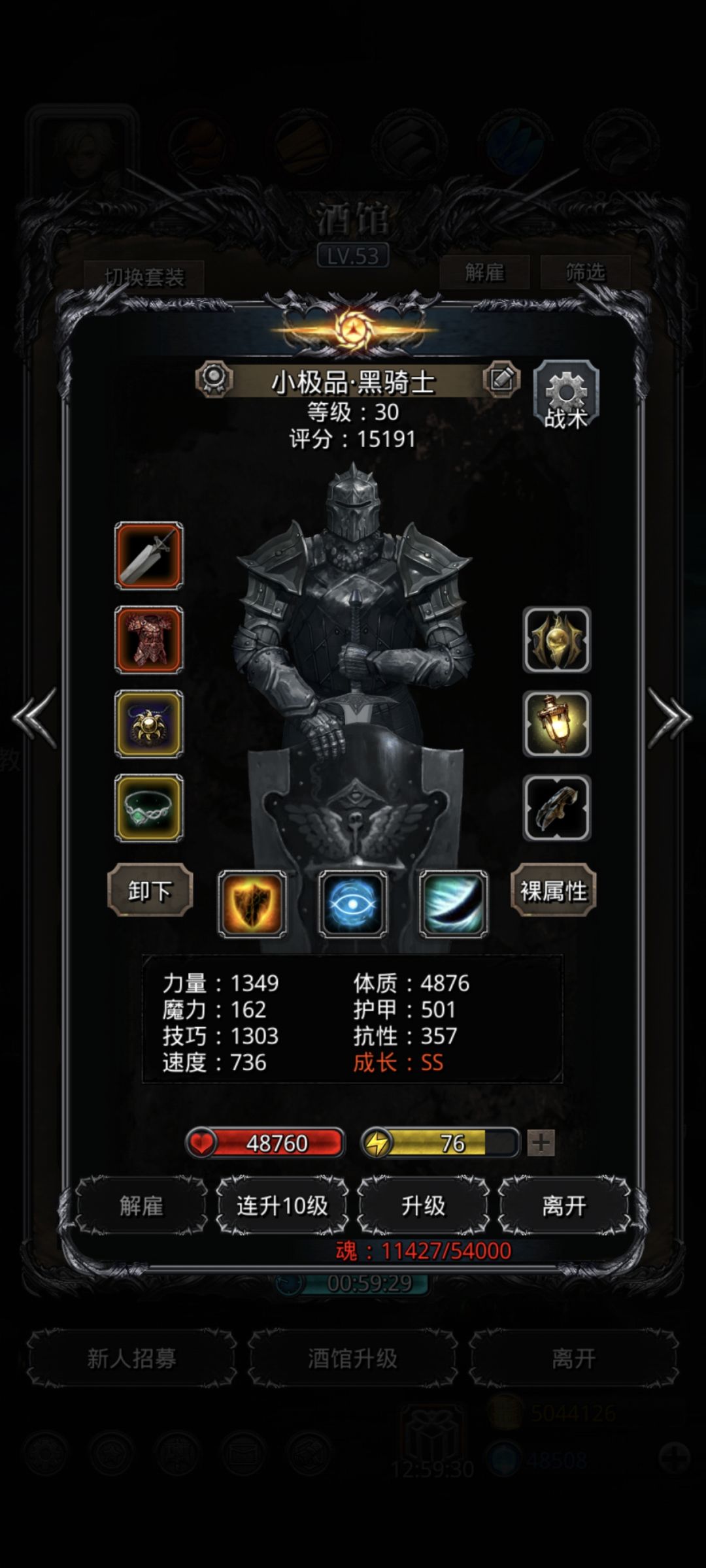 裂隙66配装推荐 6