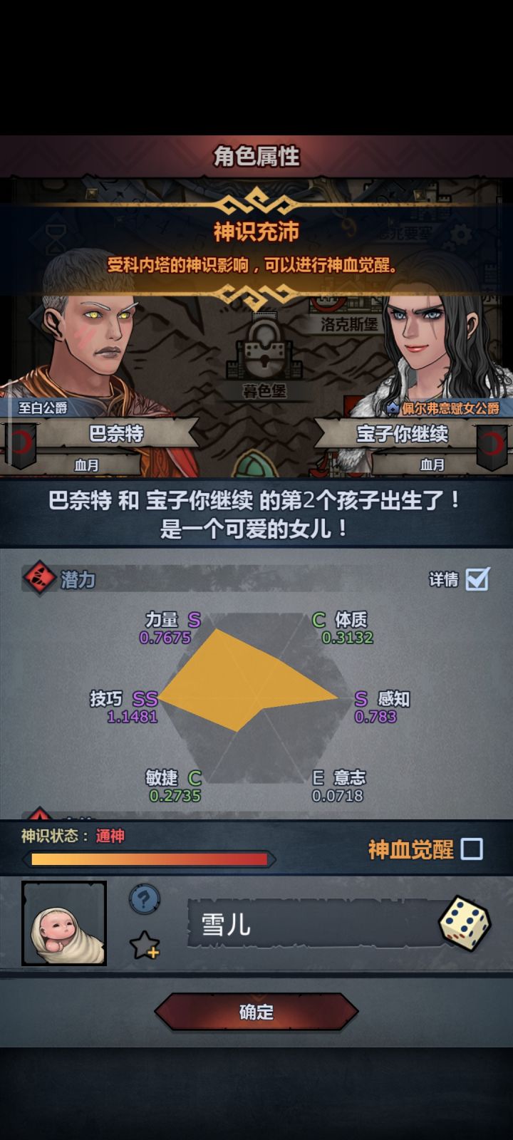 白毛佩儿终于混出来了截图