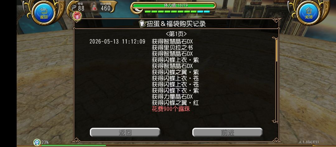 最喜欢的一集 3