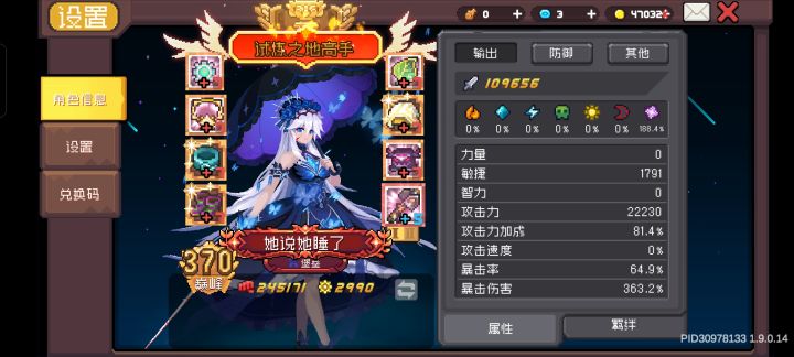 提一下建议,想上800层,打不动了截图
