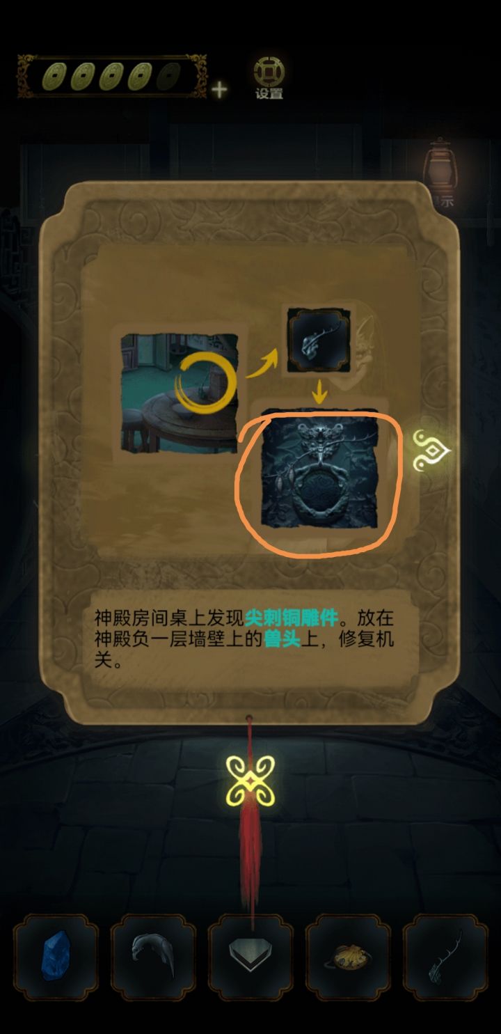 哭了，攻略里这个兽头在哪截图