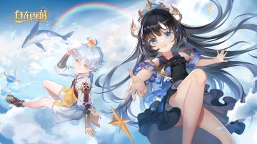 【夏日消暑礼包码】周末偷得几日闲，独享清风抚心帘~礼包码来啦~