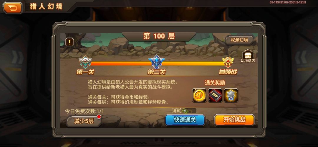 总算过100了(0氪低配) 2