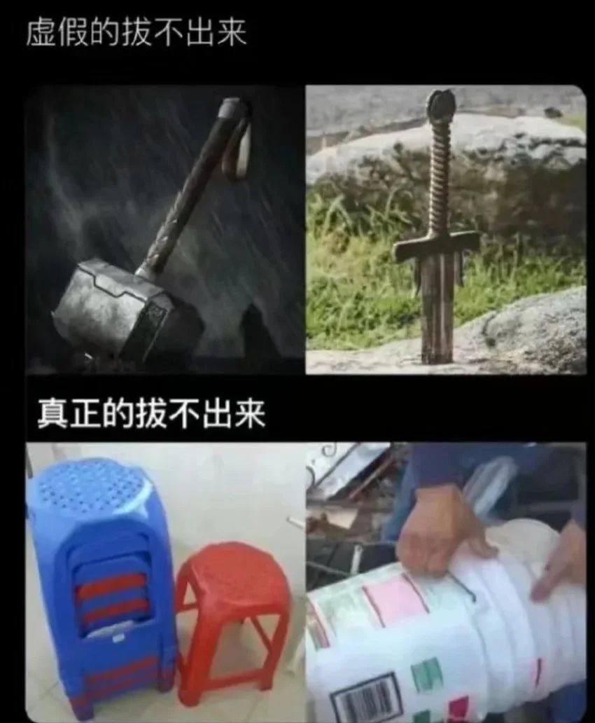 今日份梗图分享(第五弹) 1