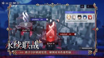 【永续联战】活动现已开启！